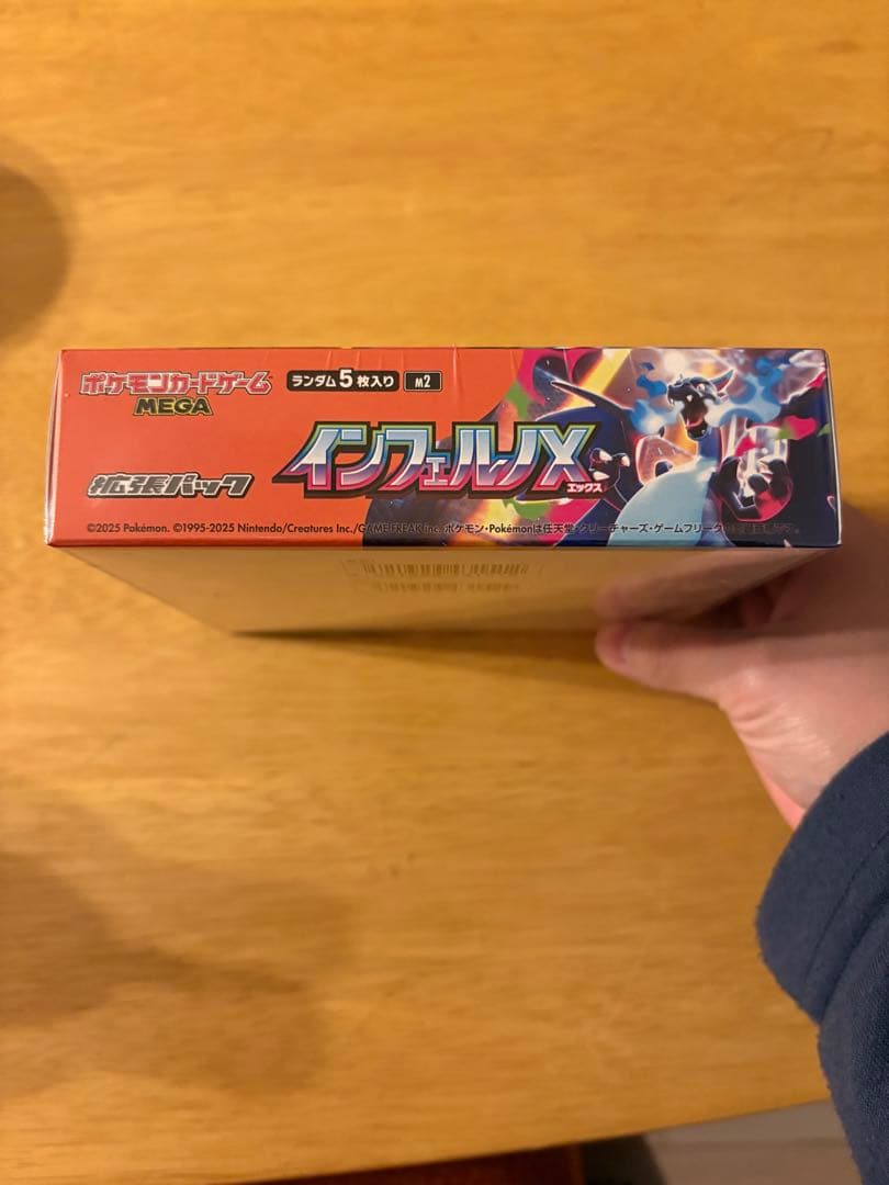 ポケモンカード　インフェルノX完全未開封シュリンク付き