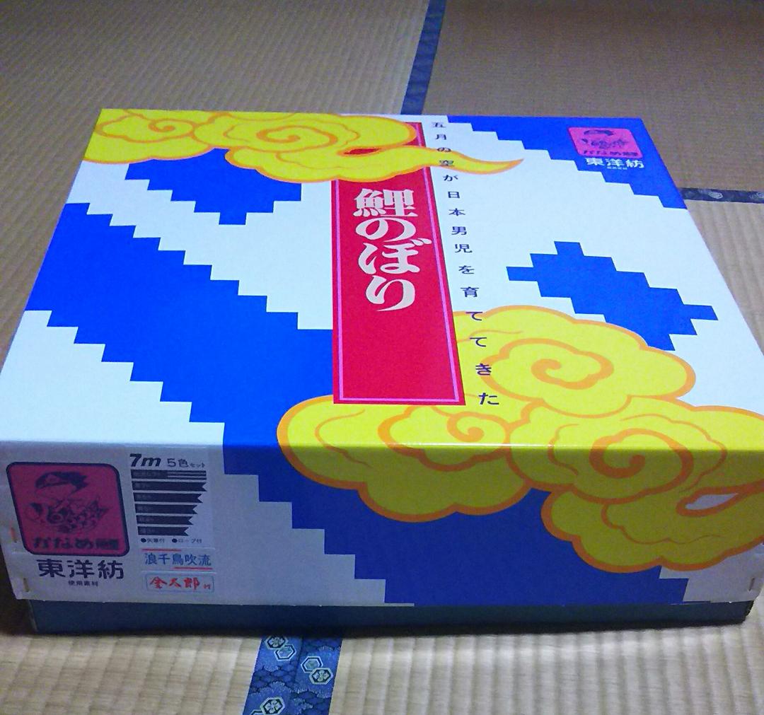 新品鯉のぼり   大型こいのぼり7m、8点セット