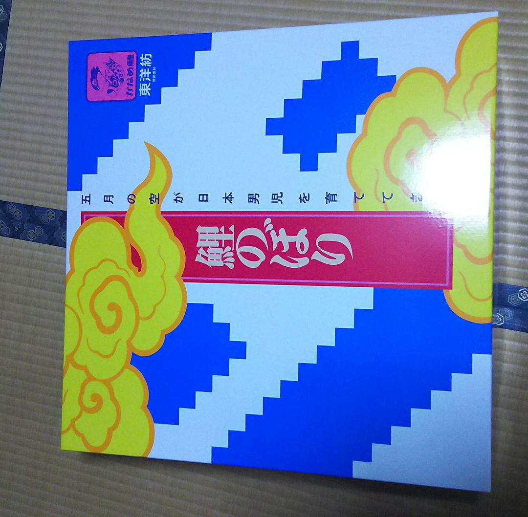 新品鯉のぼり   大型こいのぼり7m、8点セット