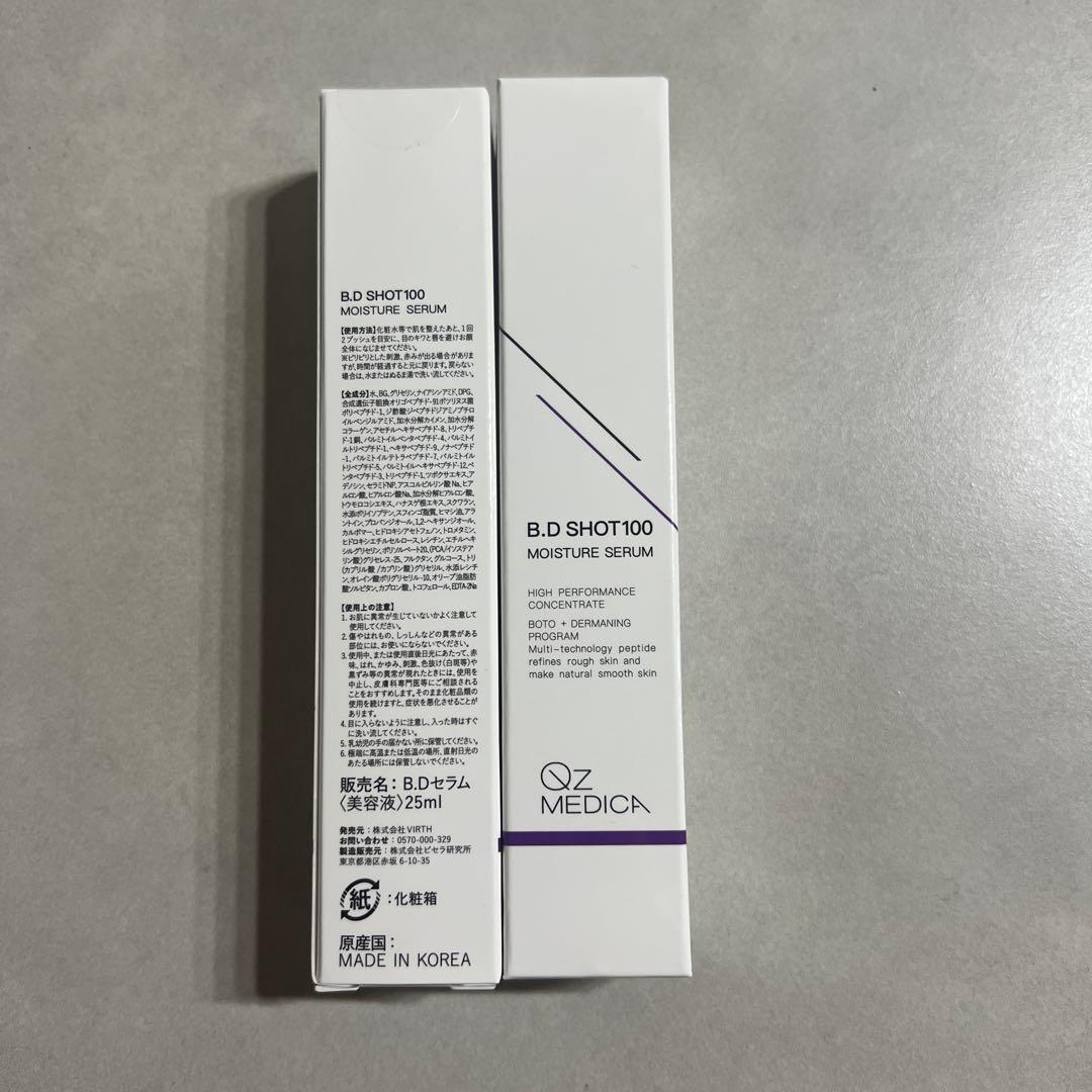 ブースター・導入液 B.D SHOT100 MOISTURE SERUM 25ml