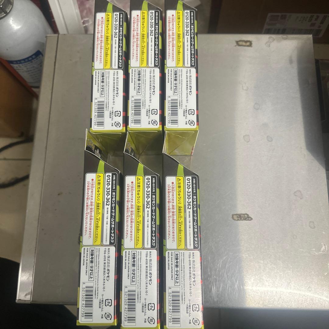 メガゲンガーex