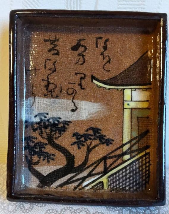 乾山　かるた皿