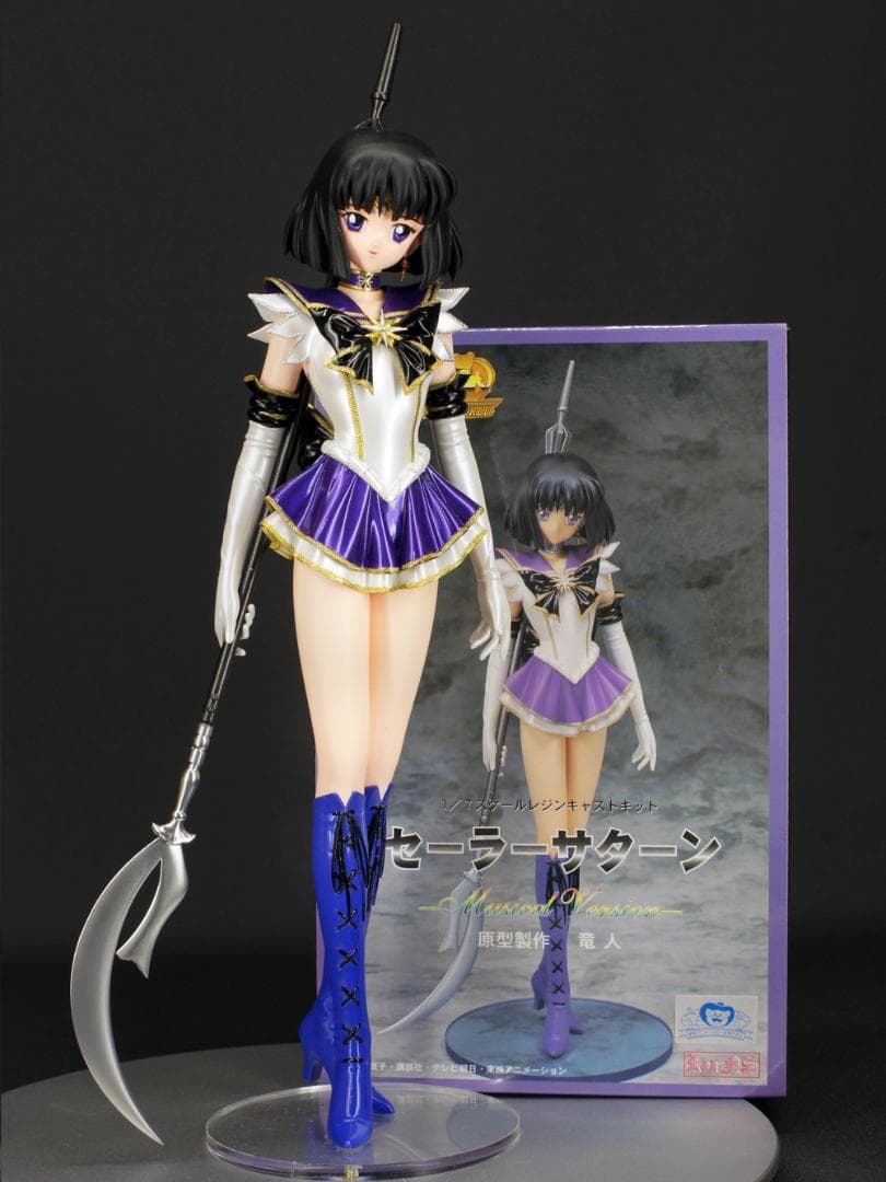 セーラーサターン　セーラームーン　ガレージキット 　完成品 　フィギュア
