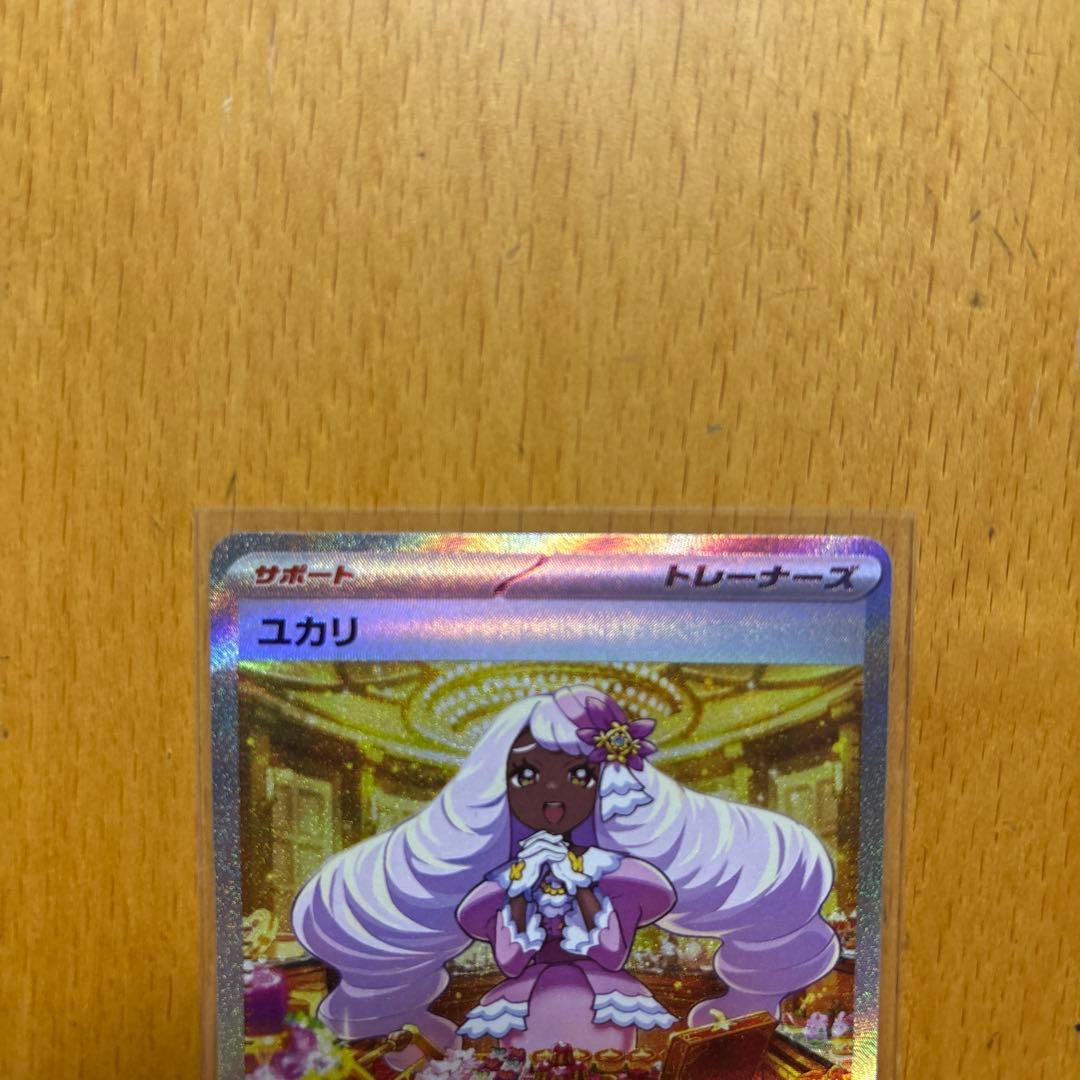 ユカリ SAR SR 2枚セット - メルカリ