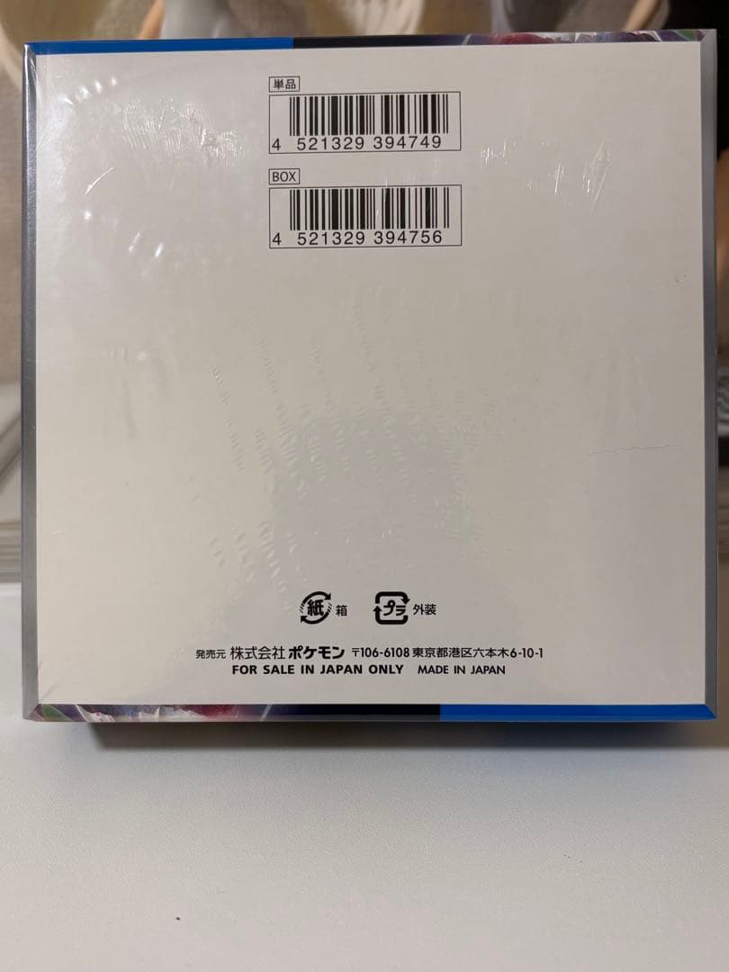 【シュリンク付き】新品未開封 未来の一閃 【匿名配送】