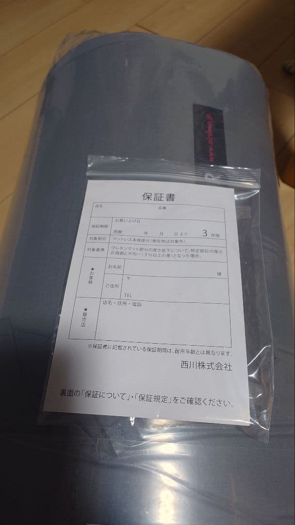 マットレス nishikawa AiR 01RE