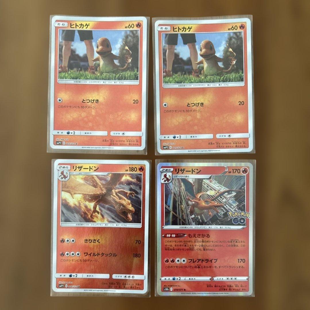 ポケモンカード ヒトカゲ リザードンセット - メルカリ