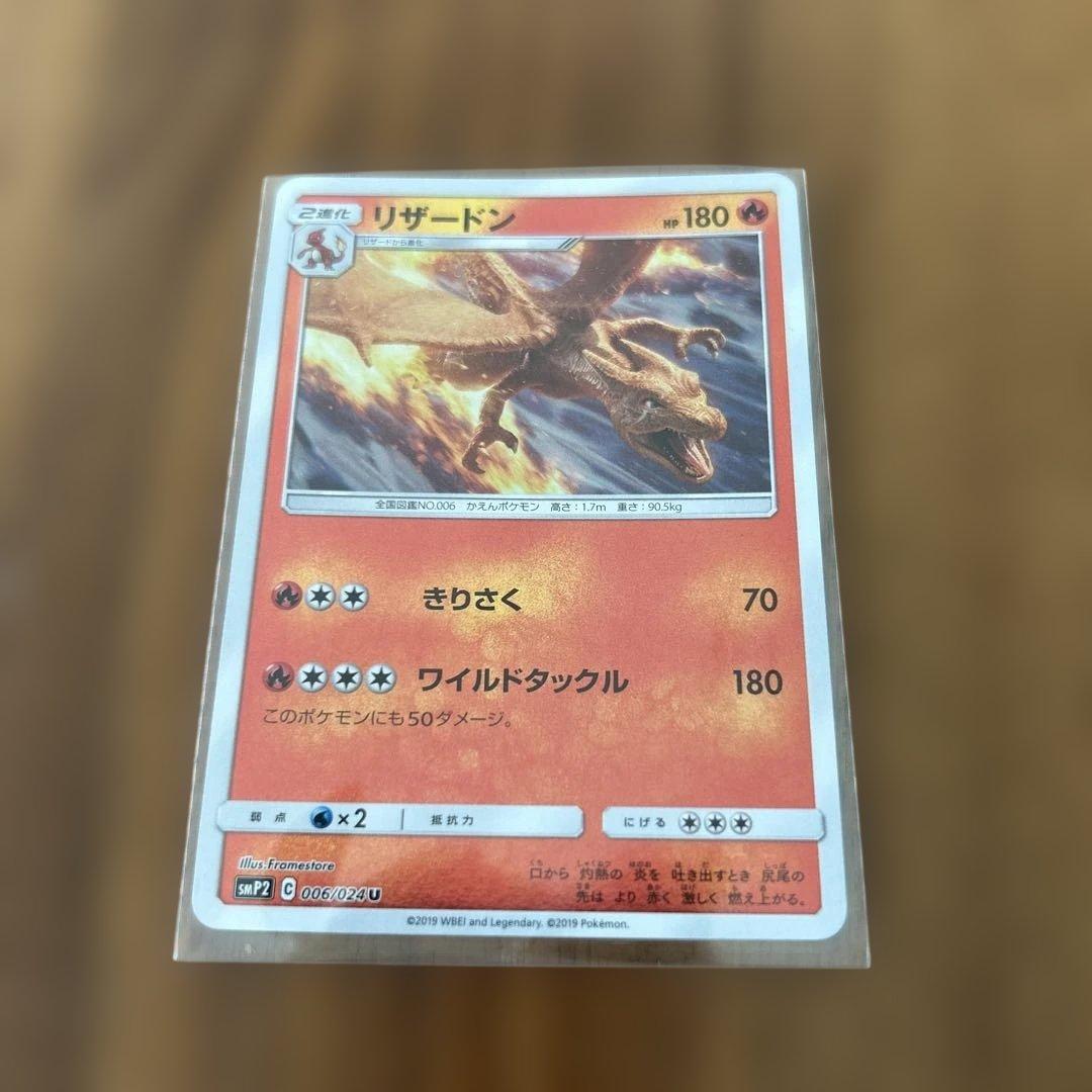 ポケモンカード ヒトカゲ リザードンセット - メルカリ