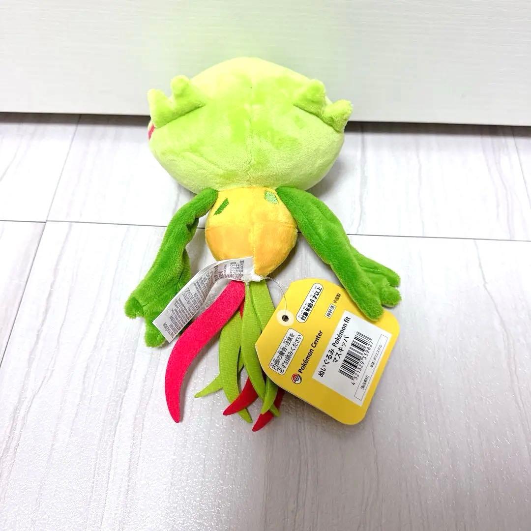 Pokémon fit マスキッパ ぬいぐるみ 【新品タグ付き】 - メルカリ