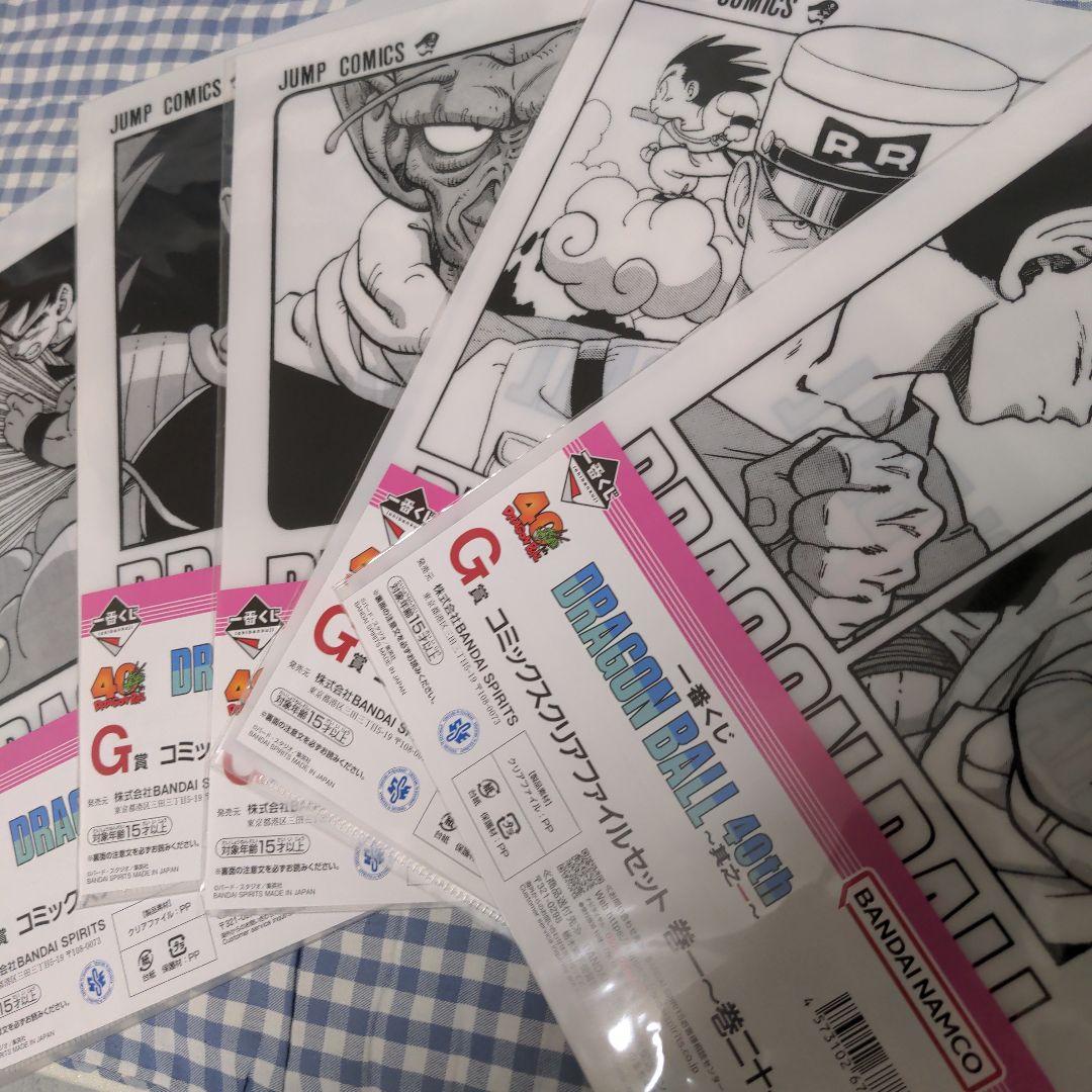 おちば品　一番くじ　ドラゴンボール A 賞Ｂ賞ラストワン　オマケ付き