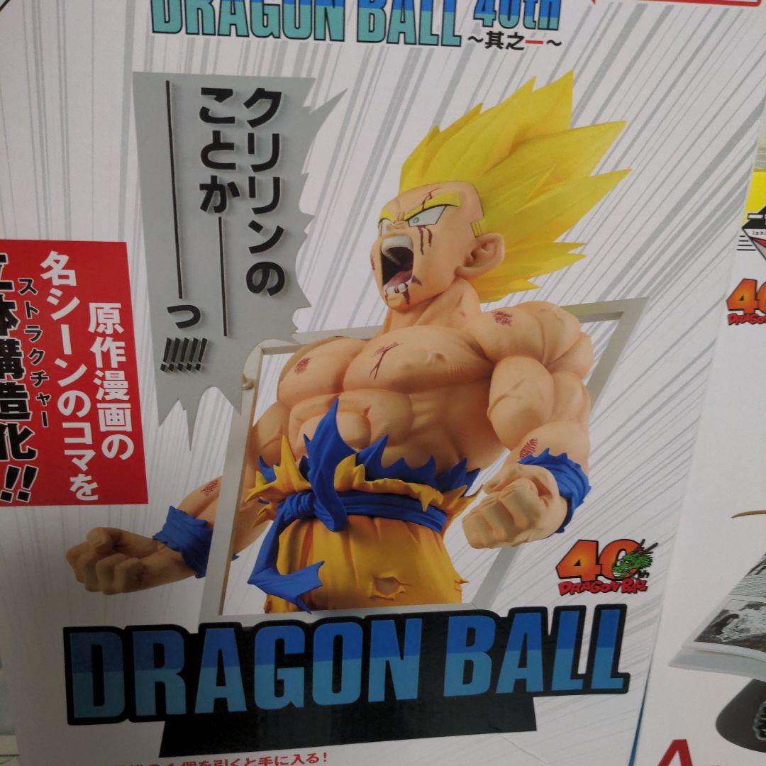 おちば品　一番くじ　ドラゴンボール A 賞Ｂ賞ラストワン　オマケ付き