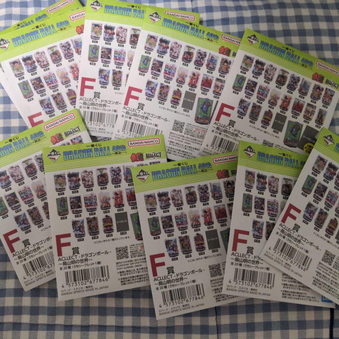 おちば品　一番くじ　ドラゴンボール A 賞Ｂ賞ラストワン　オマケ付き