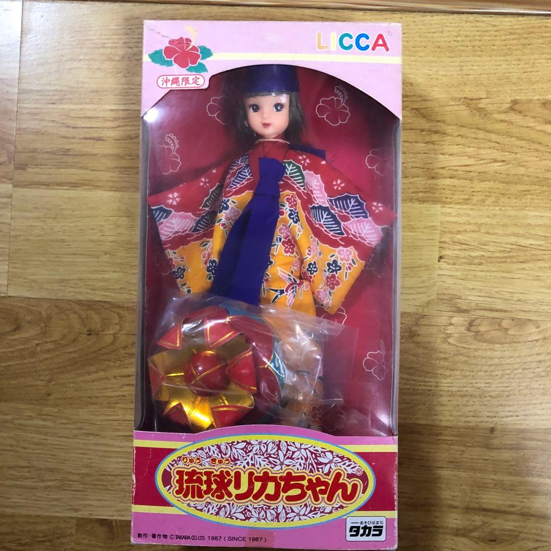 リカちゃん人形 琉球リカちゃん 沖縄 レトロ - メルカリ