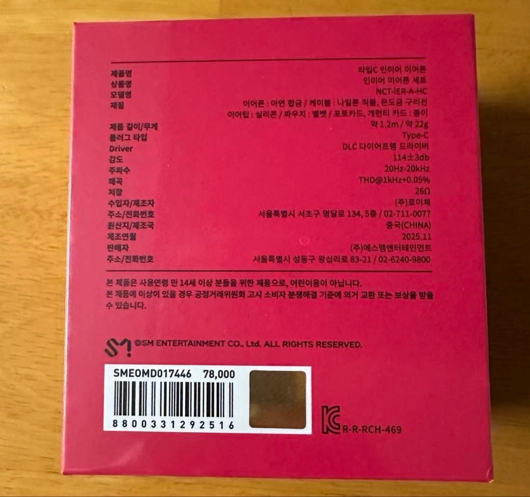 ヘチャン IN-EAR EARPHONES SET イヤホン イヤモニ MD - メルカリ