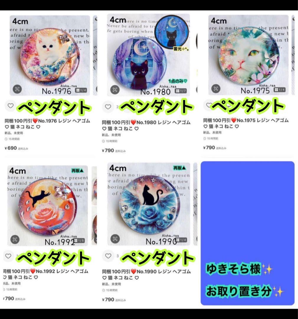 おまとめページ㉚♡（2/20までお取り置き可能です♡）