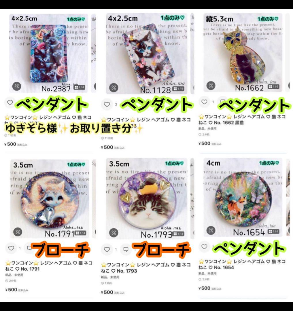 おまとめページ㉚♡（2/20までお取り置き可能です♡）