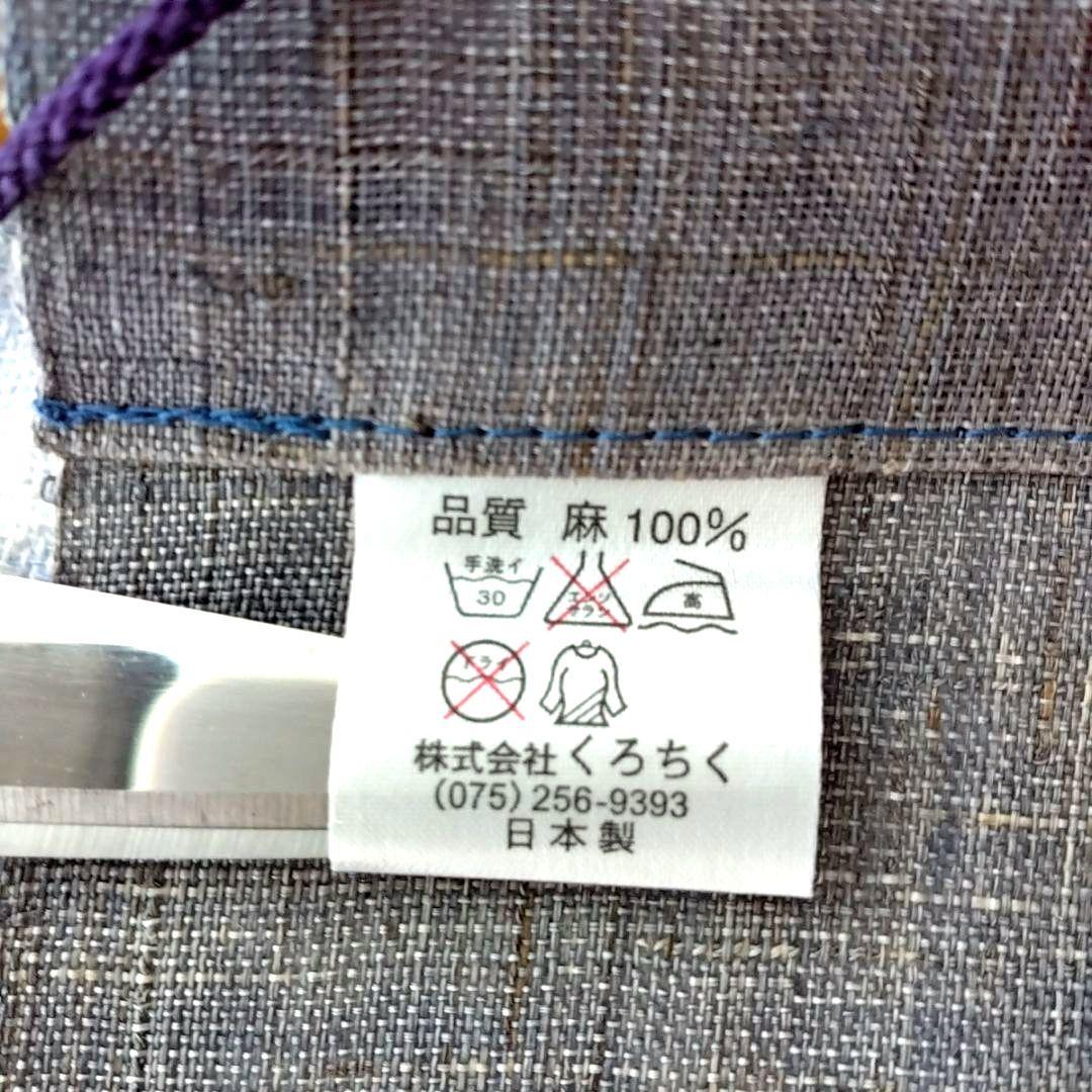 日本製　京都くろちく　タペストリー　★鯉のぼり★