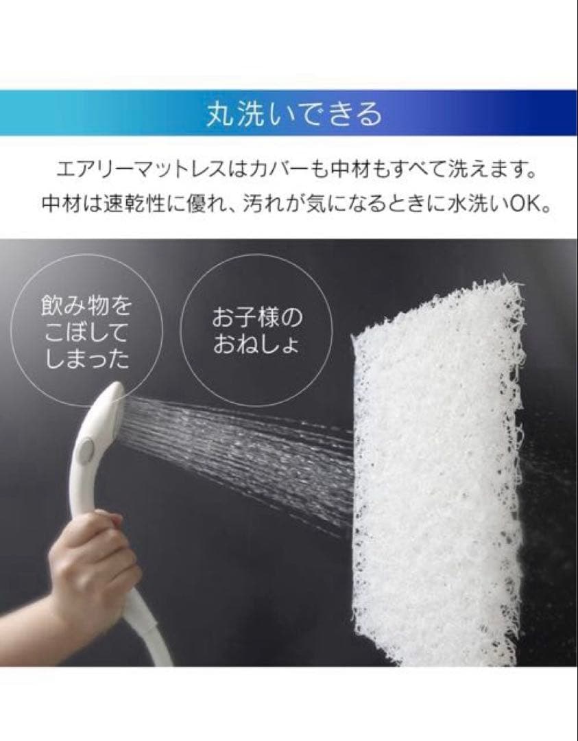 アイリスオーヤマ エアリーマットレスS MAR-S ベージュ