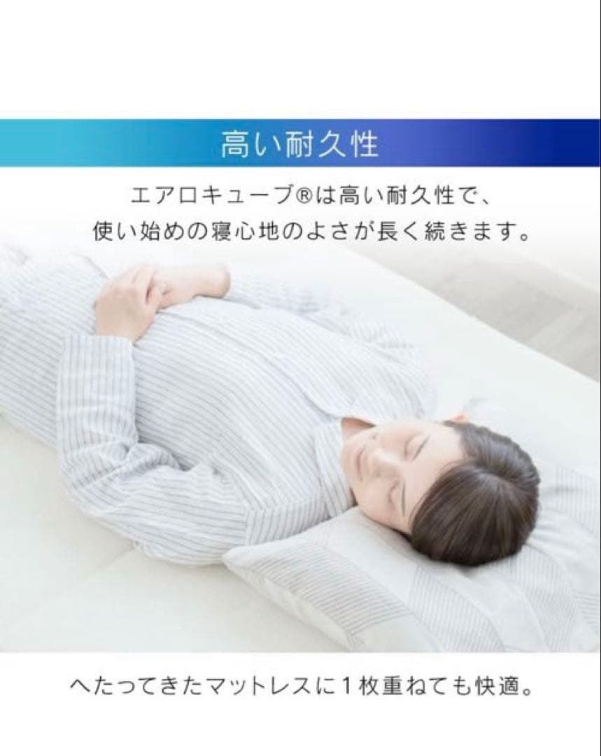 アイリスオーヤマ エアリーマットレスS MAR-S ベージュ