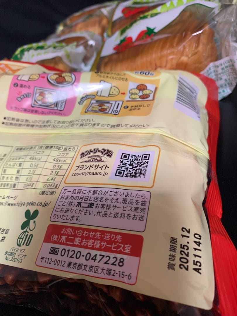 0524-9650-♡＊♡チワちゃん♡＊♡様　【42点】