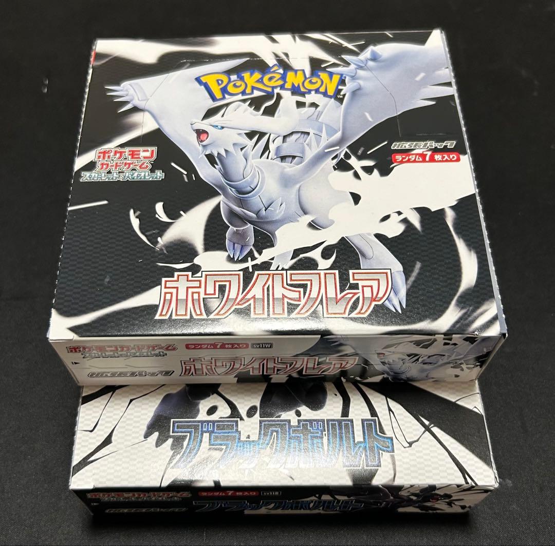 最安 ブラックボルト ホワイトフレア 2BOX シュリンクなし ポケモン