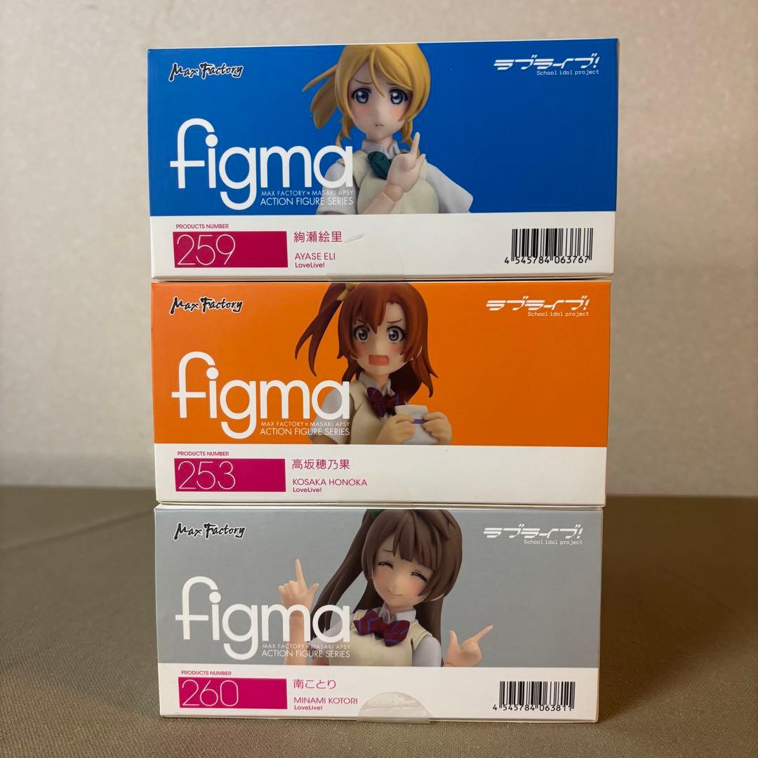 figma 3点 253 高坂穂乃果 259 絢瀬絵里260 南ことり