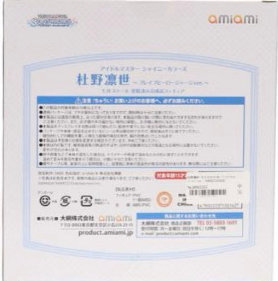シャイニーカラーズ 杜野凛世 ブレイブヒーロージャージver. フィギュア