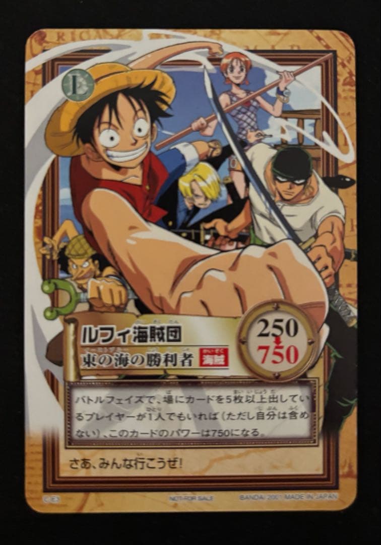 希少⭐︎ワンピース ハイパーバトルC-E3 ルフィ海賊団 東の海の勝利者