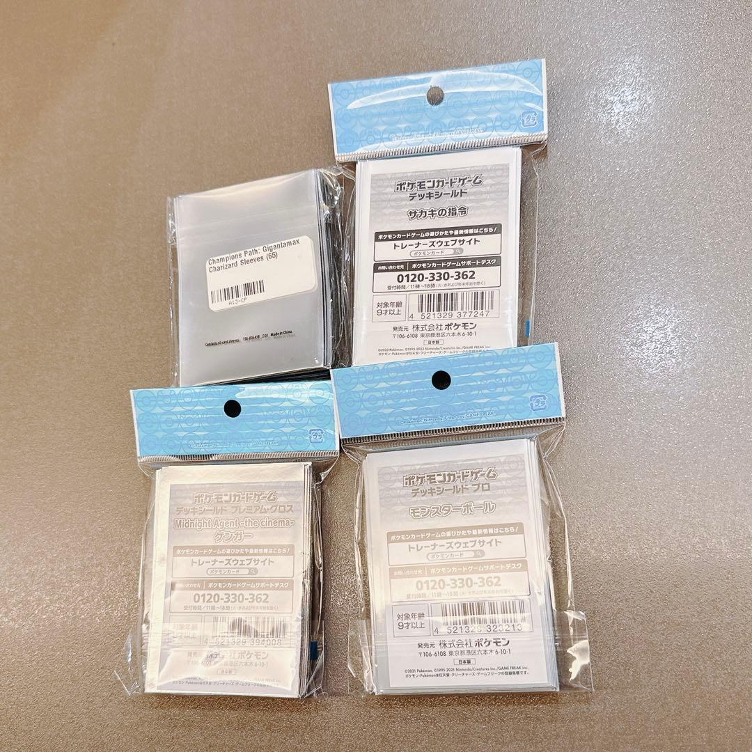 かっこいい ポケモンカード スリーブ セット - メルカリ