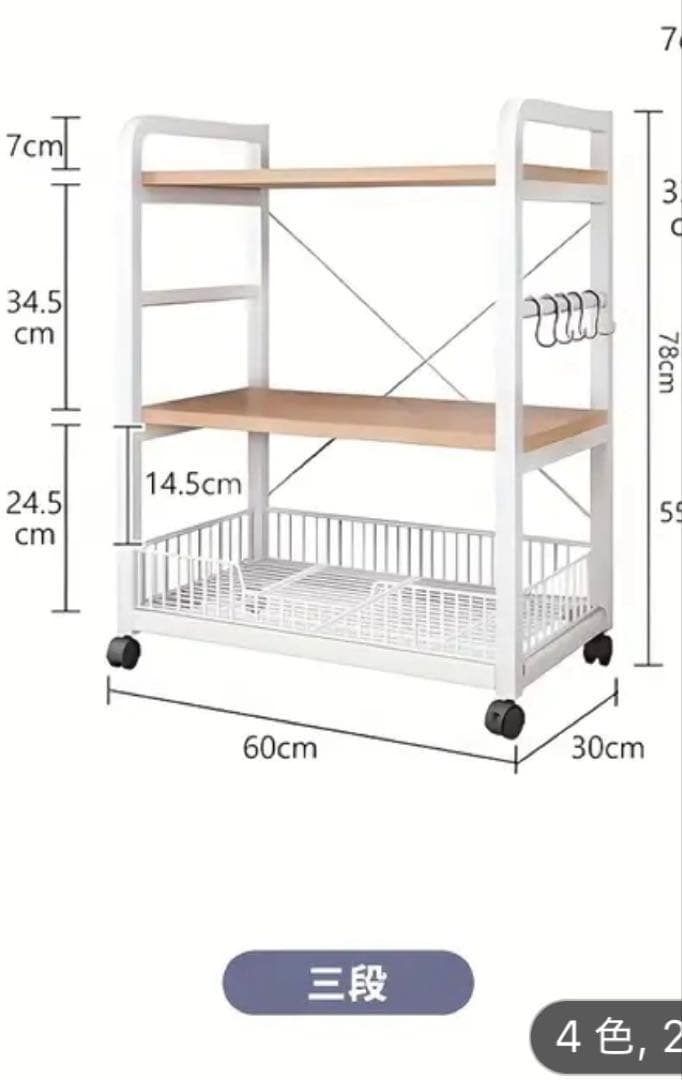 キッチン　棚　収納　ラック