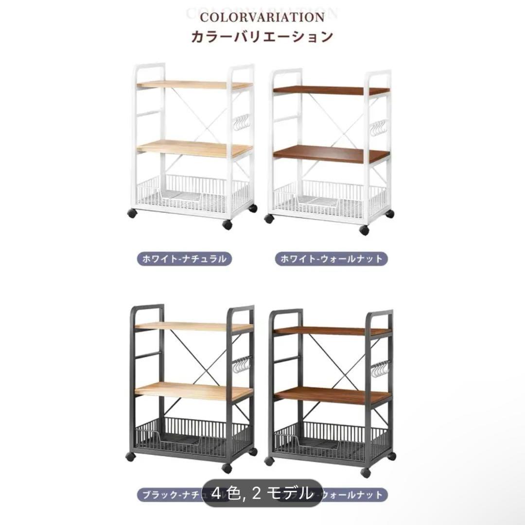 キッチン　棚　収納　ラック