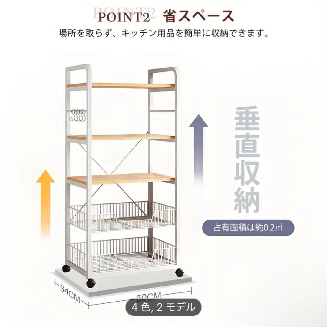 キッチン　棚　収納　ラック