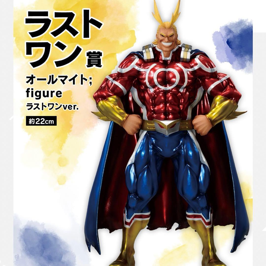 ヒロアカ 一番くじ ラストワン賞 オールマイト - メルカリ