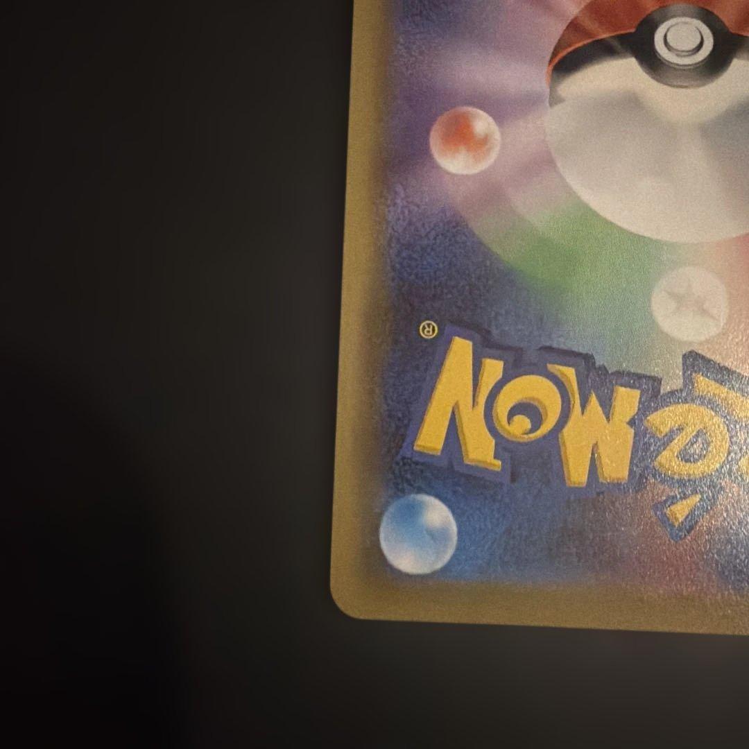 み*す様 ゲンガー＆ミミッキュGX SRタッグボルト