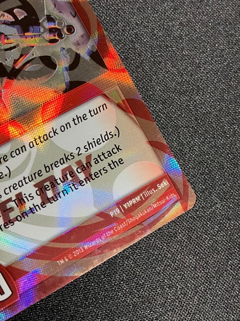 グラディアンレッドドラゴン プロモ KAIJUDO - メルカリ