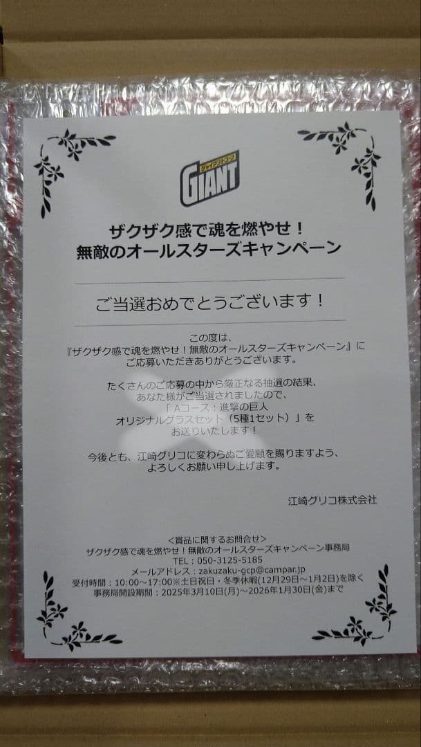 進撃の巨人 アクリルスタンド 5種セット ジャイアントコーン