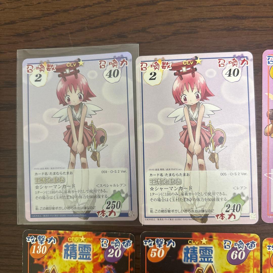 シャーマンキング カード 玉村たまお 16枚セット - メルカリ