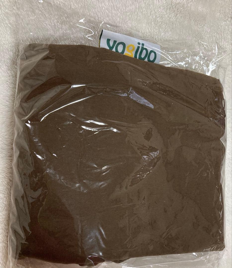 ★新品未使用★ヨギボーマックスカバー　チョコレートブラウン　yogibo