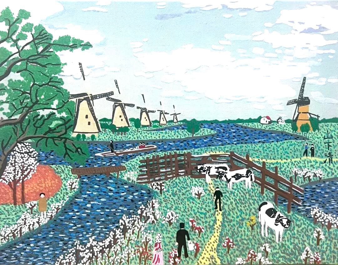【F6号】山下清（オランダの牧場）手描き/表裏サイン有/油彩/裏シール有り/絵画
