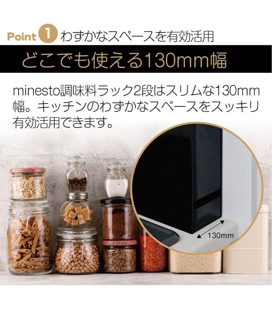 値下げ　訳あり　隠せる調味料ラック幅13cm 大容量 完成品 (黒2段)