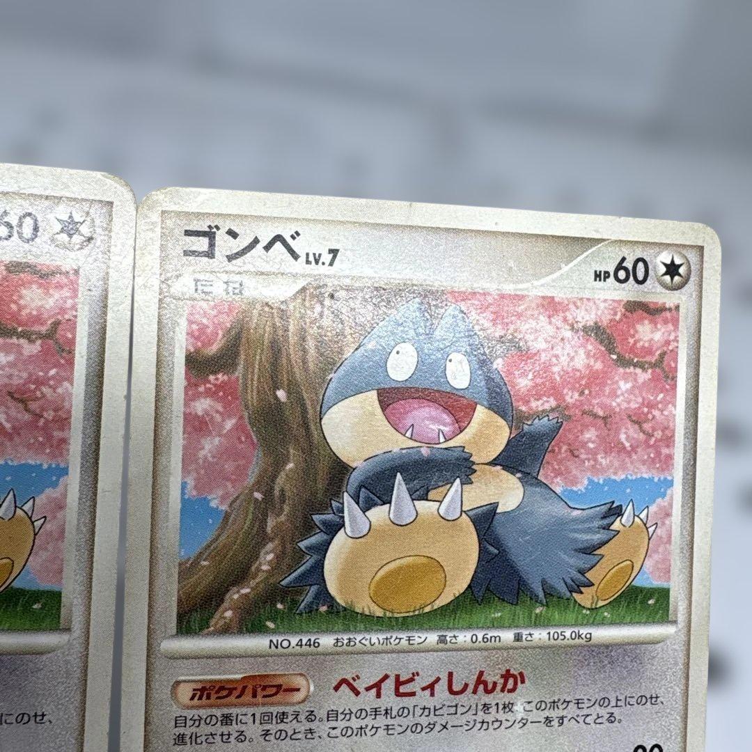 P7591 ゴンベ 明治 Meiji PROMO 091/DP-P - メルカリ