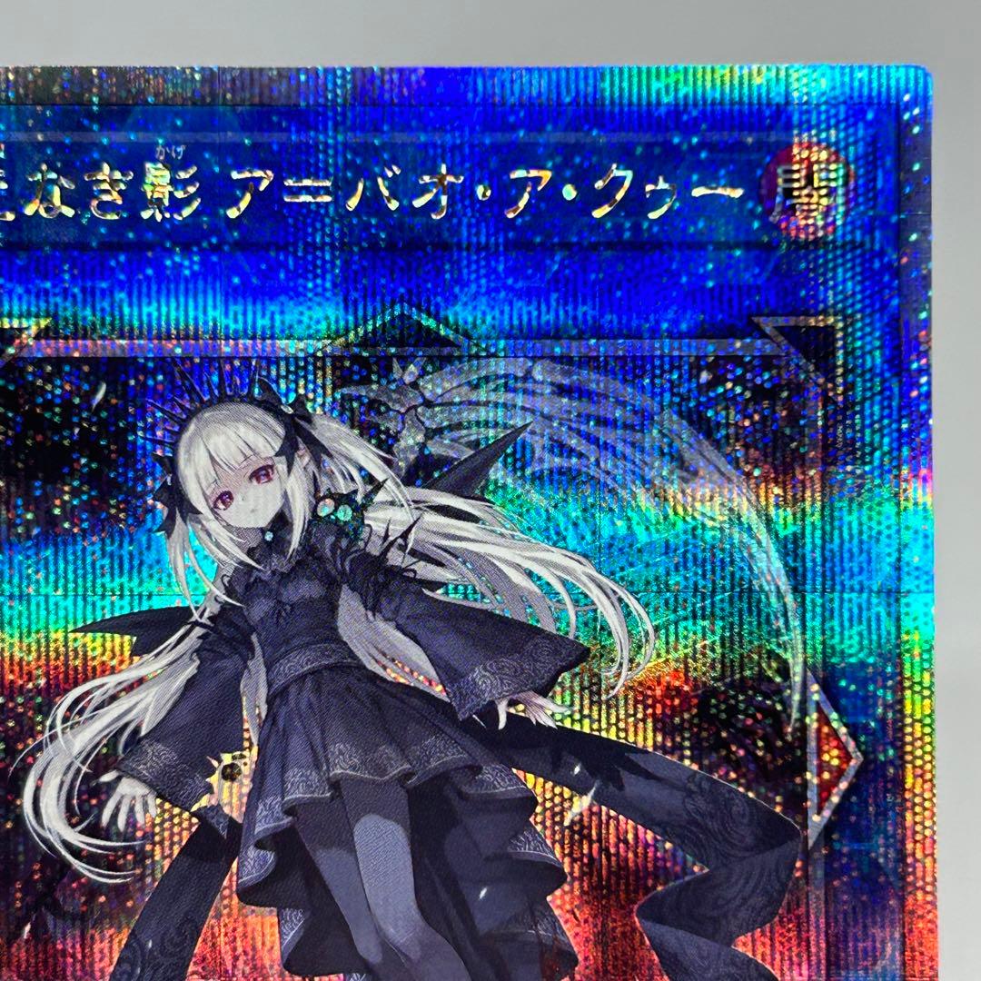 ② 光なき影 ア=バオ・ア・クゥー　25th