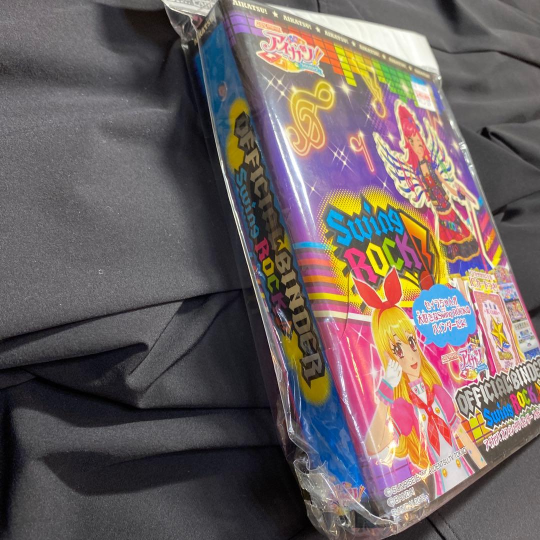 アイカツ ICカードファイル バインダー　2冊セット　３連休限定お値下げ