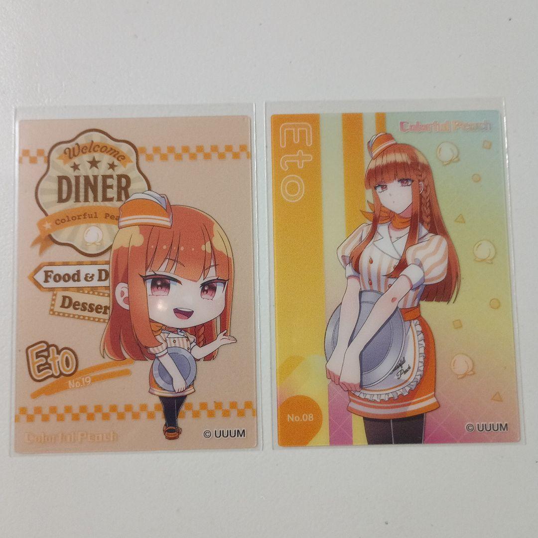 カラフルピーチ ダイナー クリアカードコレクション えと 2枚 - メルカリ