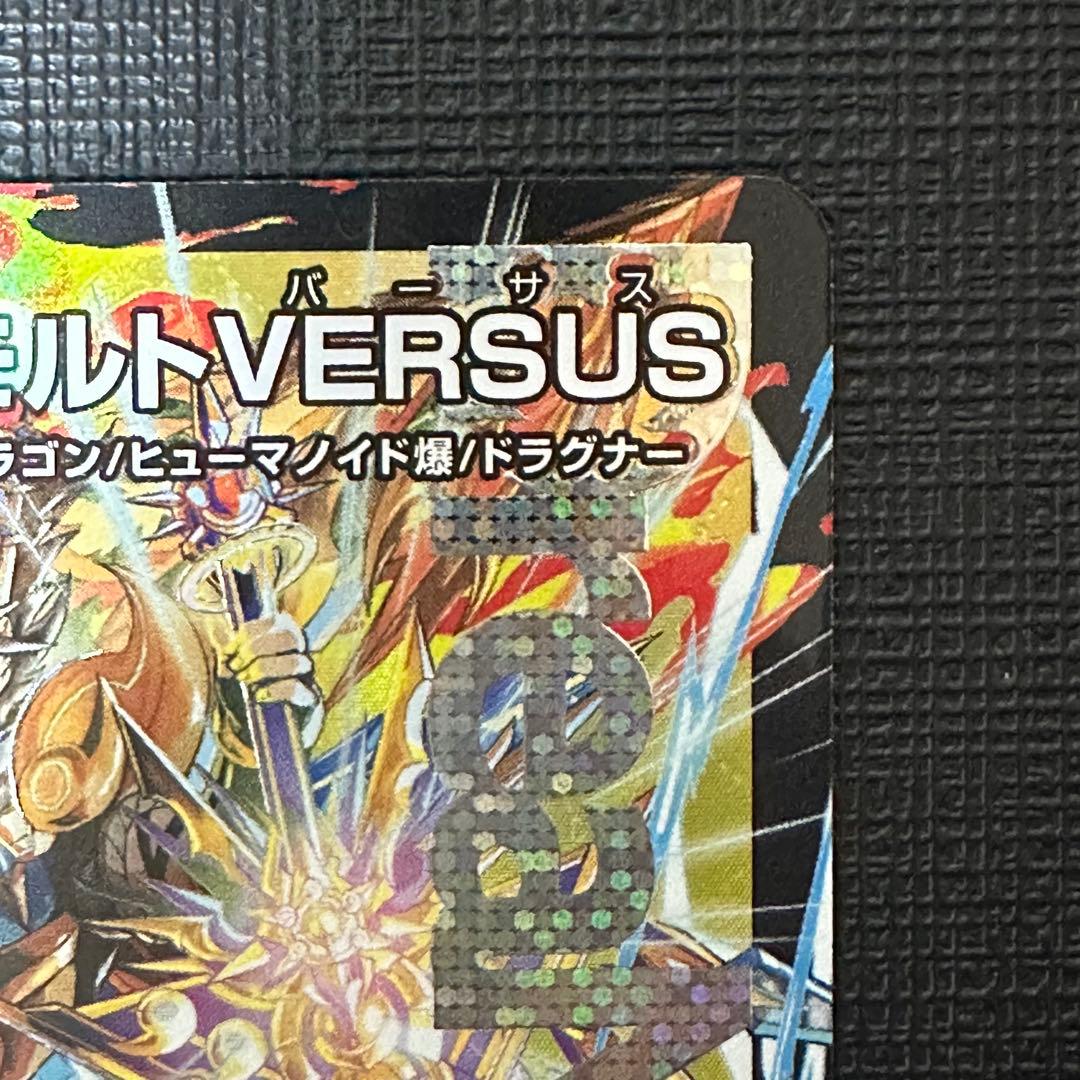 デュエルマスターズ 双龍覇王モルト VERSUS ドリームレア - メルカリ