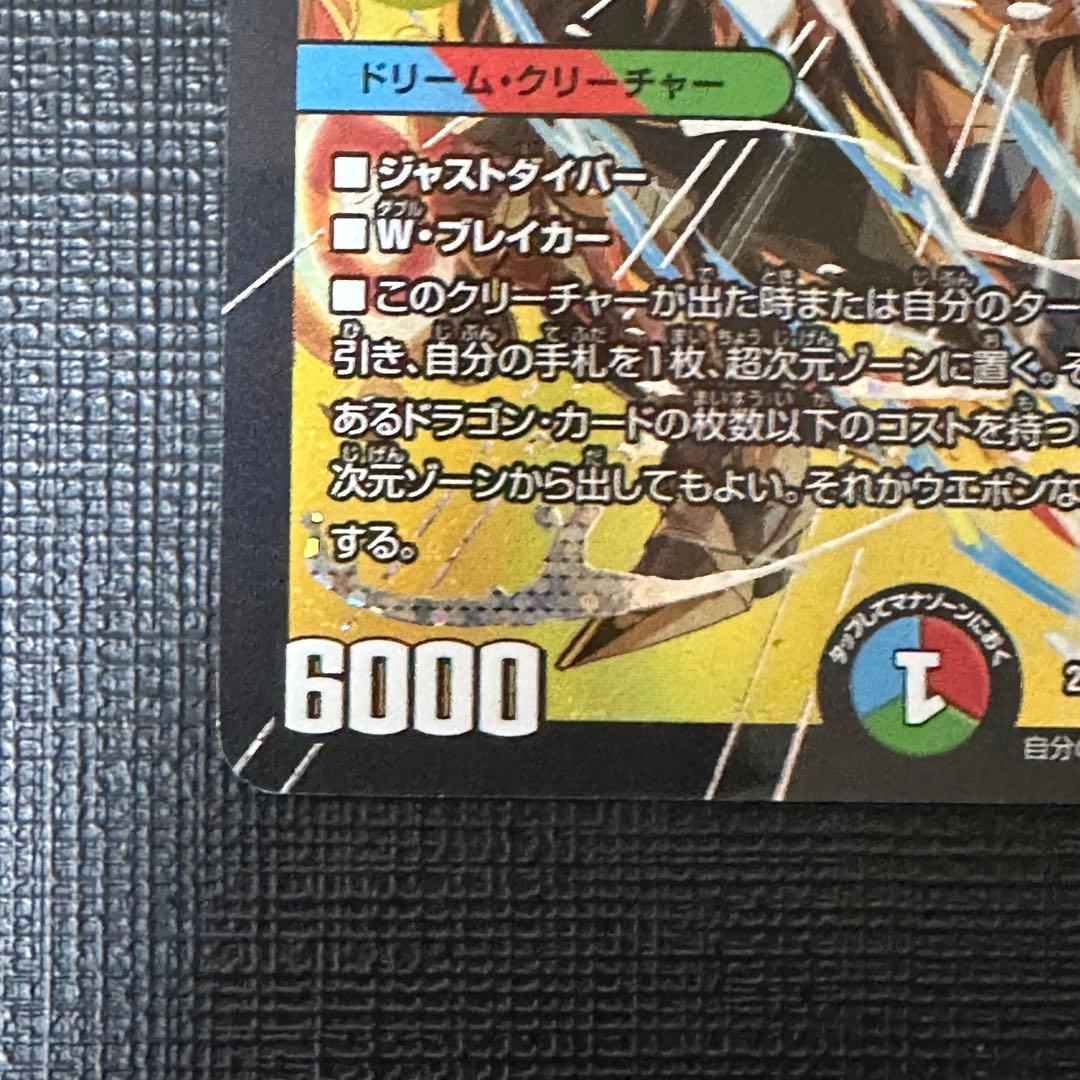 デュエルマスターズ 双龍覇王モルト VERSUS ドリームレア - メルカリ
