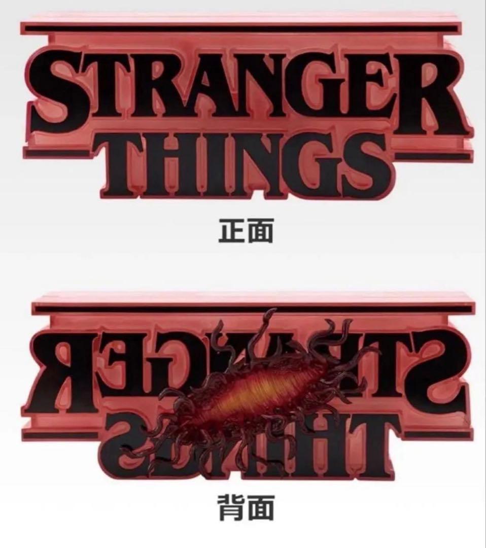 S*o様 【セット商品】ストレンジャー・シングス 一番くじラストワン・C賞