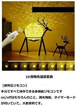 ぽち　テーブルライト led 10段階調光 リモコン付き13