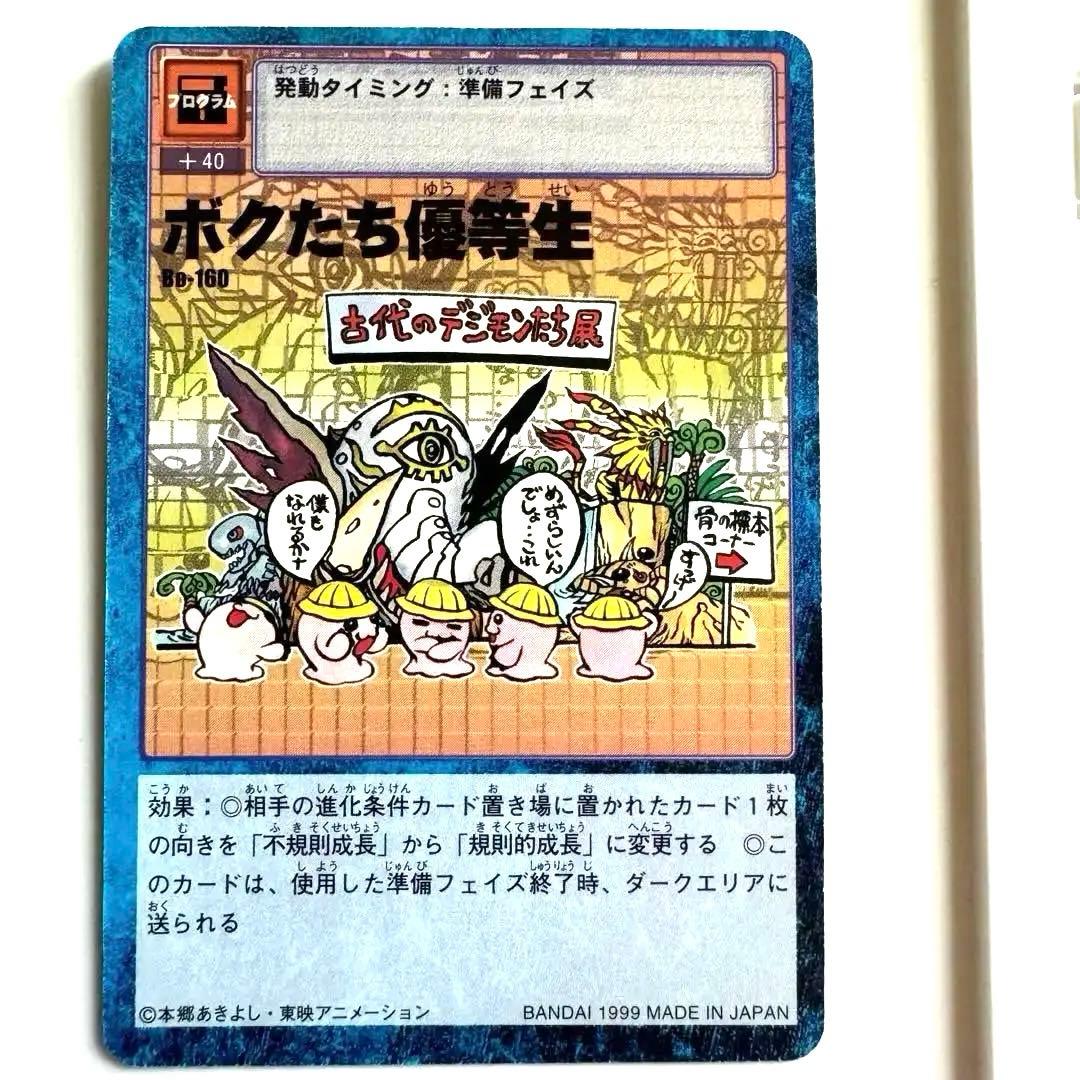 希少美品】デジモンカード 旧裏 プログラムカードまとめ売り - メルカリ
