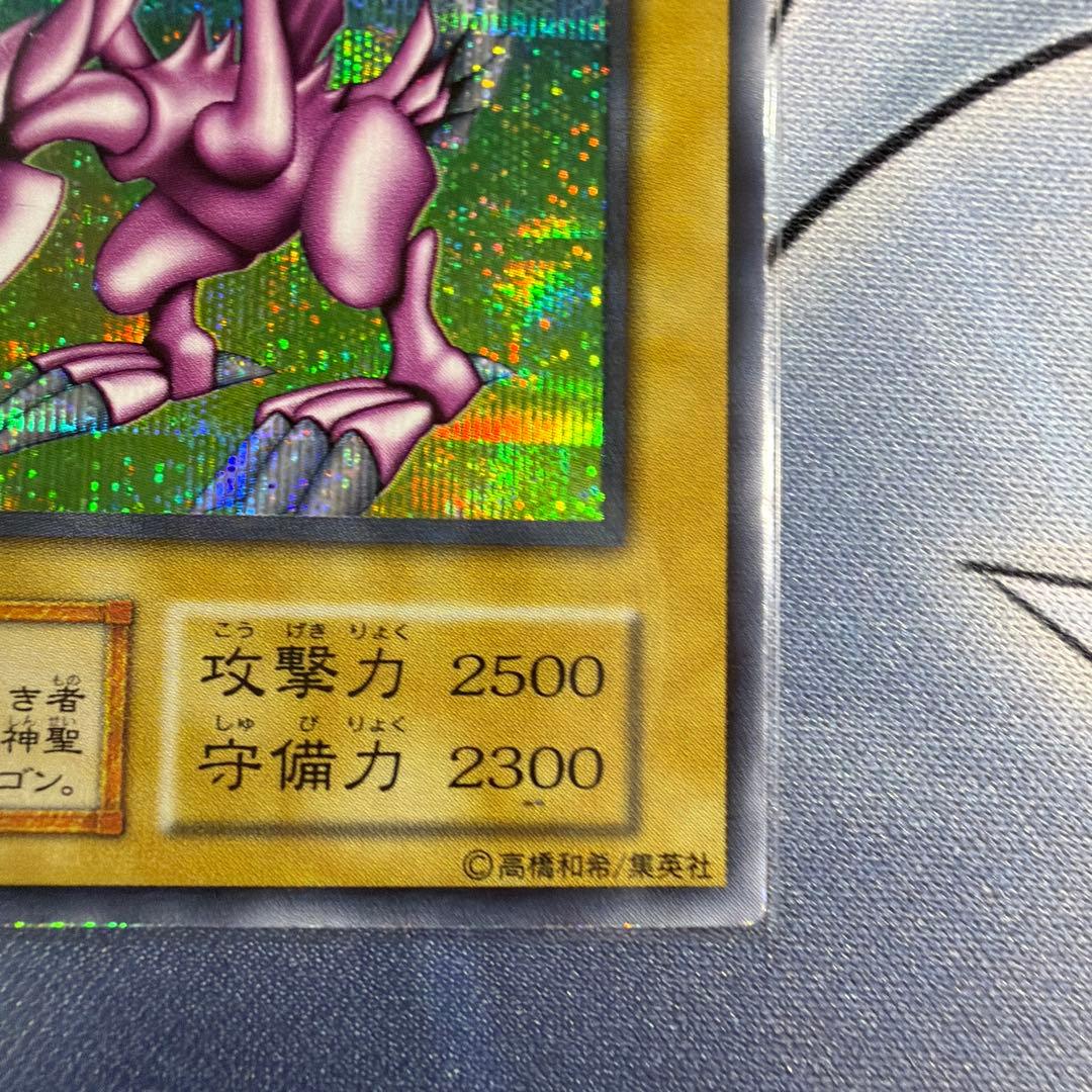 ホーリー・ナイト・ドラゴン 初期 遊戯王 - メルカリ